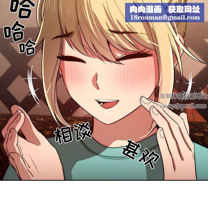 疫情期間的家教生活第45話