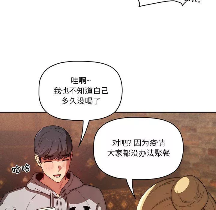 疫情期間的家教生活第45話