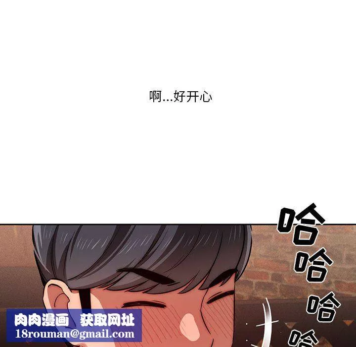 疫情期間的家教生活第45話