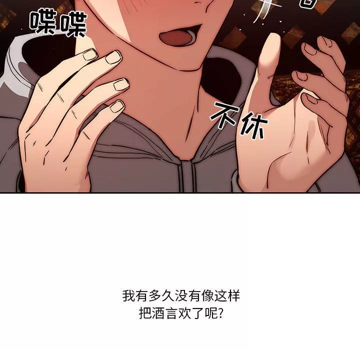 疫情期间的家教生活-第45话 - 图片 70