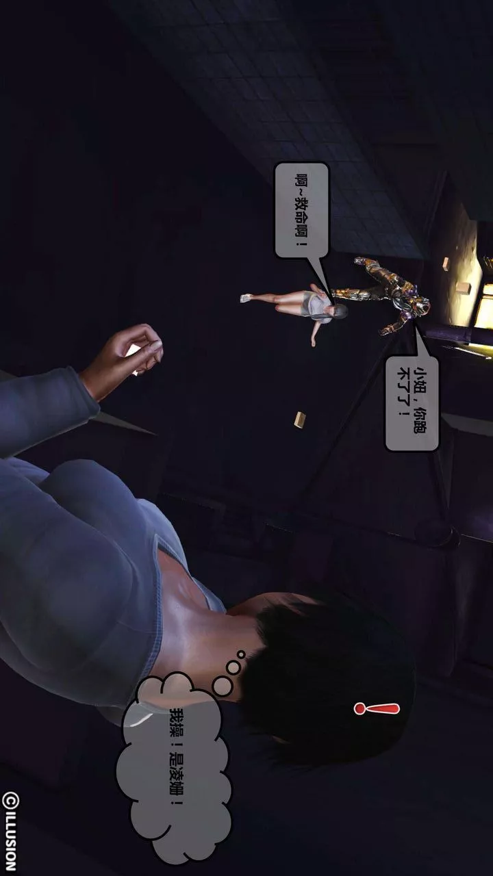 [3D]我的金城(罪惡金城)第1-2季[完整版]第一季03章【第2話】