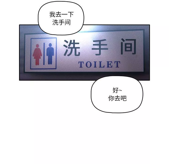 疫情期间的家教生活-第45话 - 图片 72