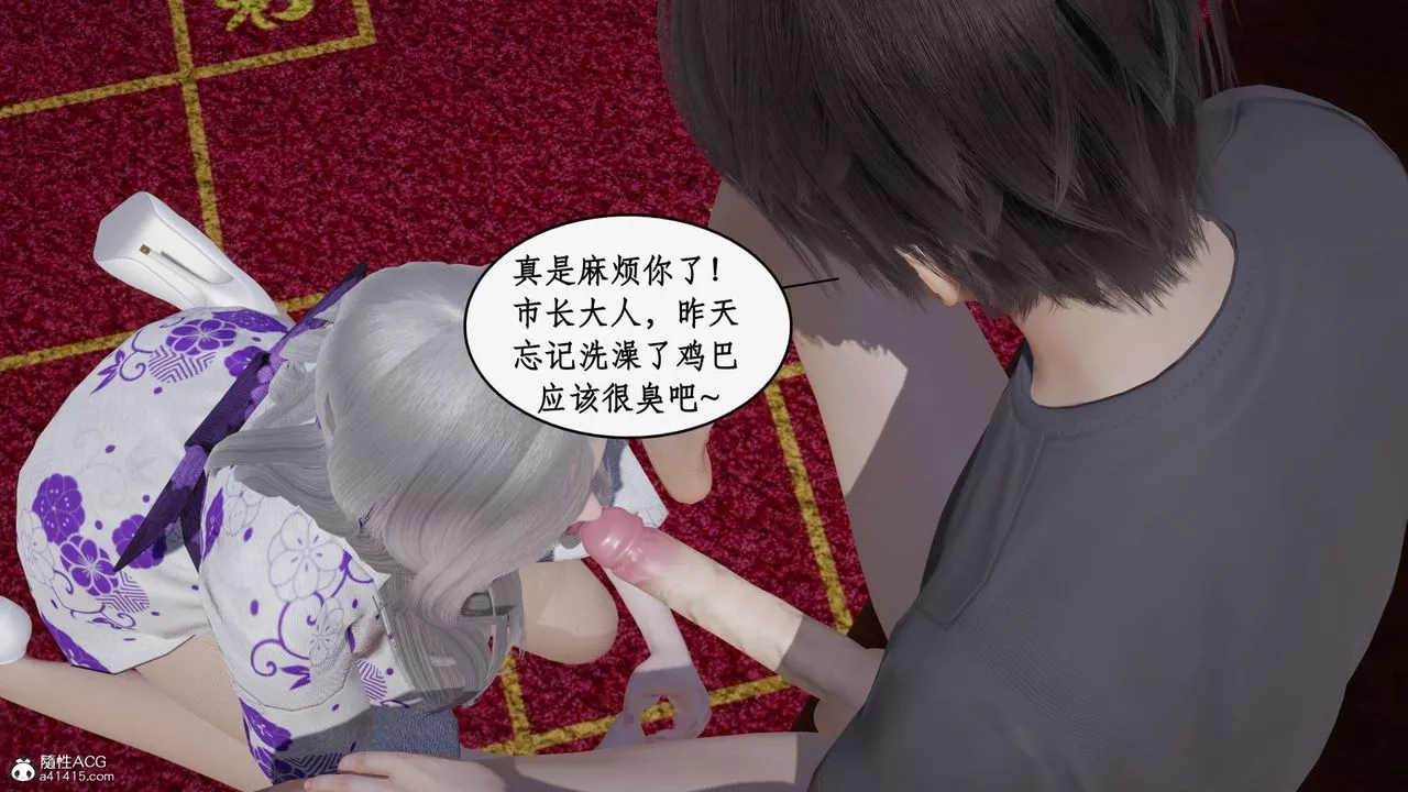 [3D]都市赘婿-第05话 - 图片 34