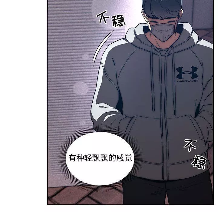 疫情期间的家教生活-第45话 - 图片 74