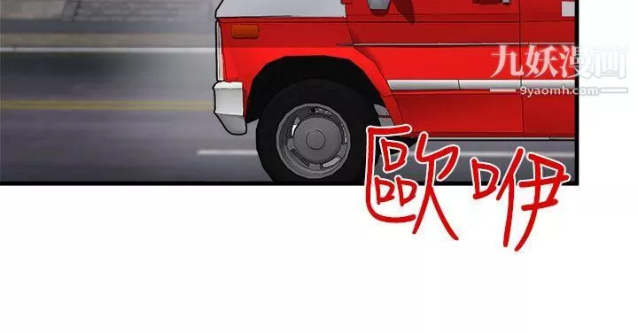 泥沼-第8话 - 图片 12