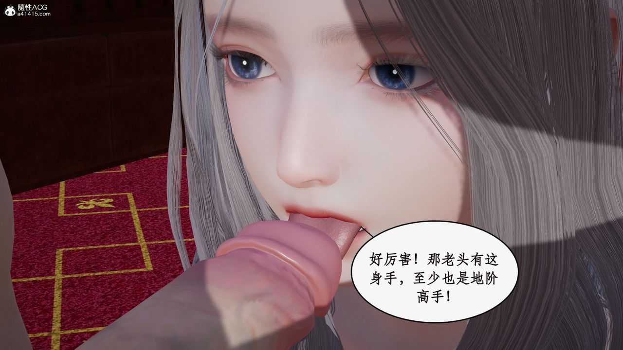 [3D]都市贅婿第05話