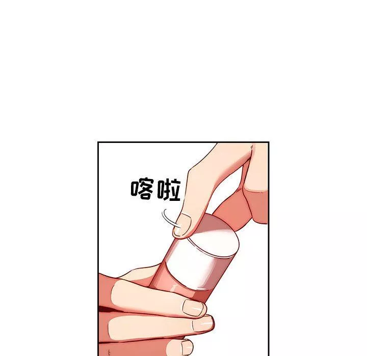 疫情期間的家教生活第45話