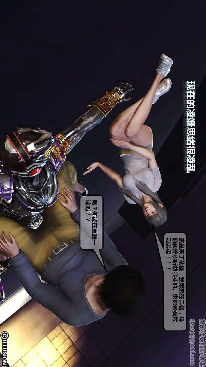 [3D]我的金城(罪恶金城)第1-2季[完整版]-第一季03章【第2话】 - 图片 34