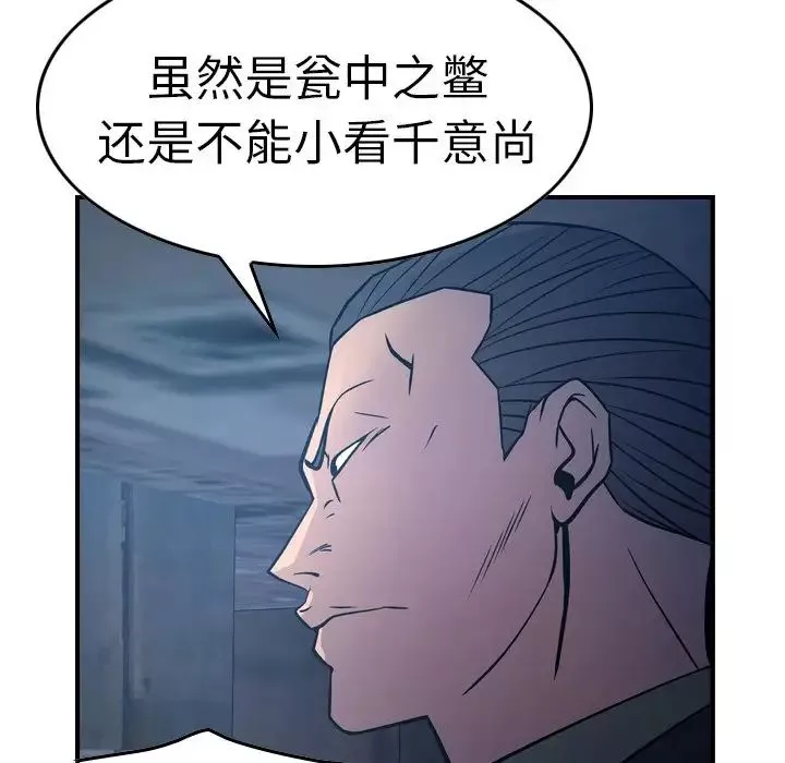 经纪人-第69话 - 图片 121