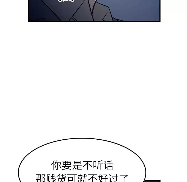 经纪人-第69话 - 图片 124
