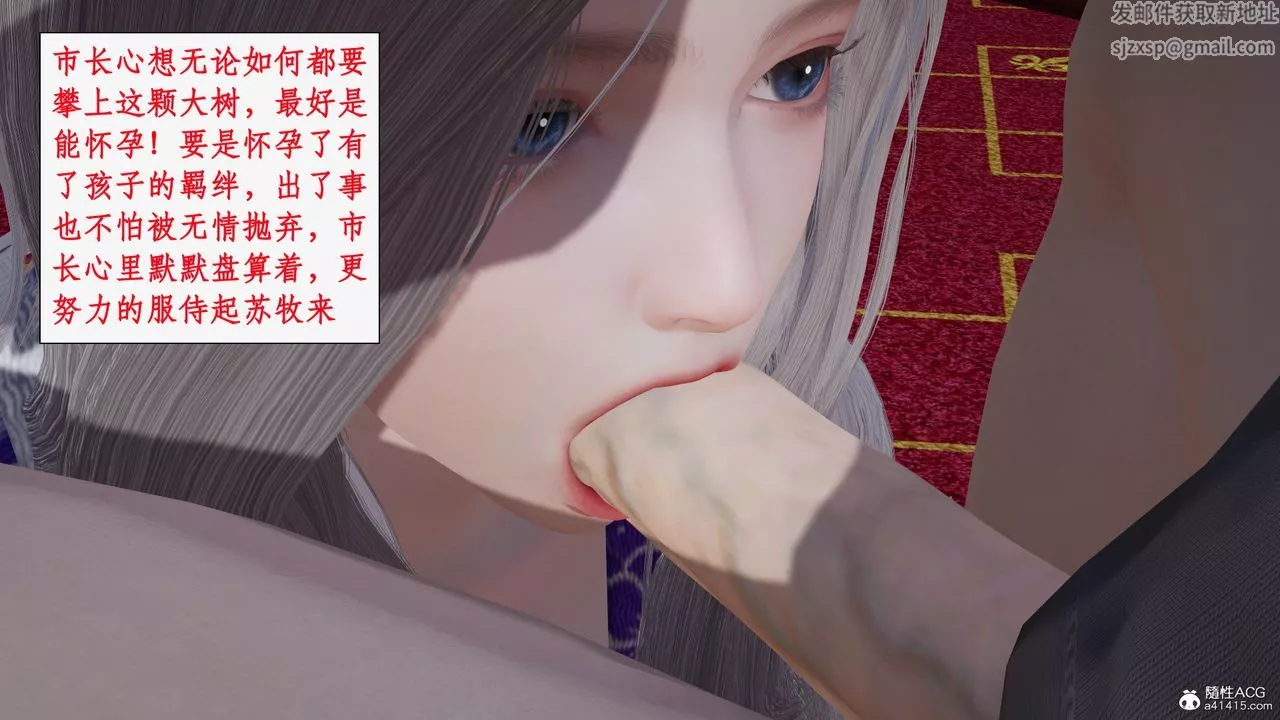 [3D]都市赘婿-第05话 - 图片 42