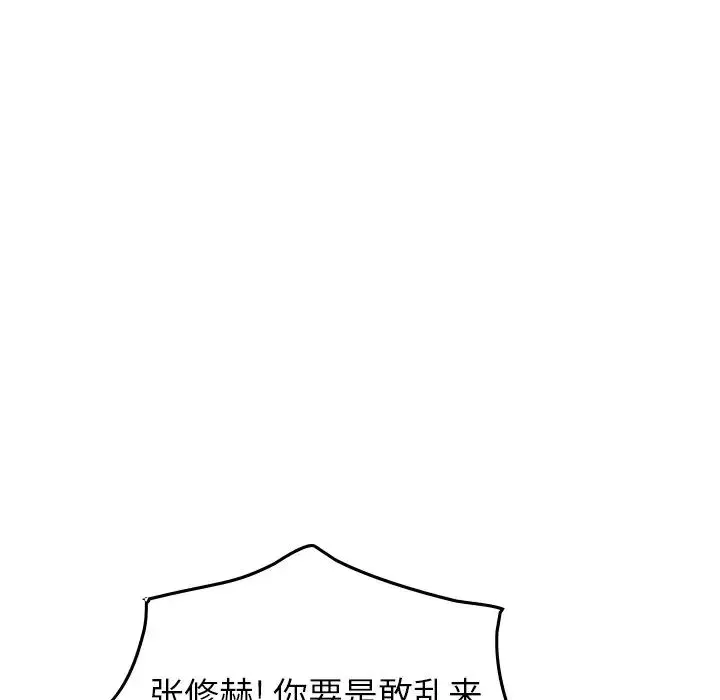 經紀人第69话