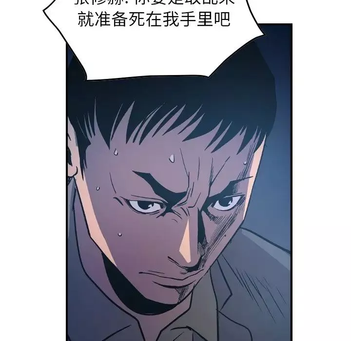 经纪人-第69话 - 图片 127