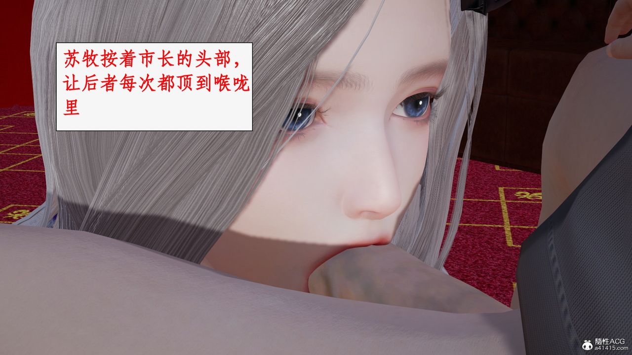 [3D]都市赘婿第05话