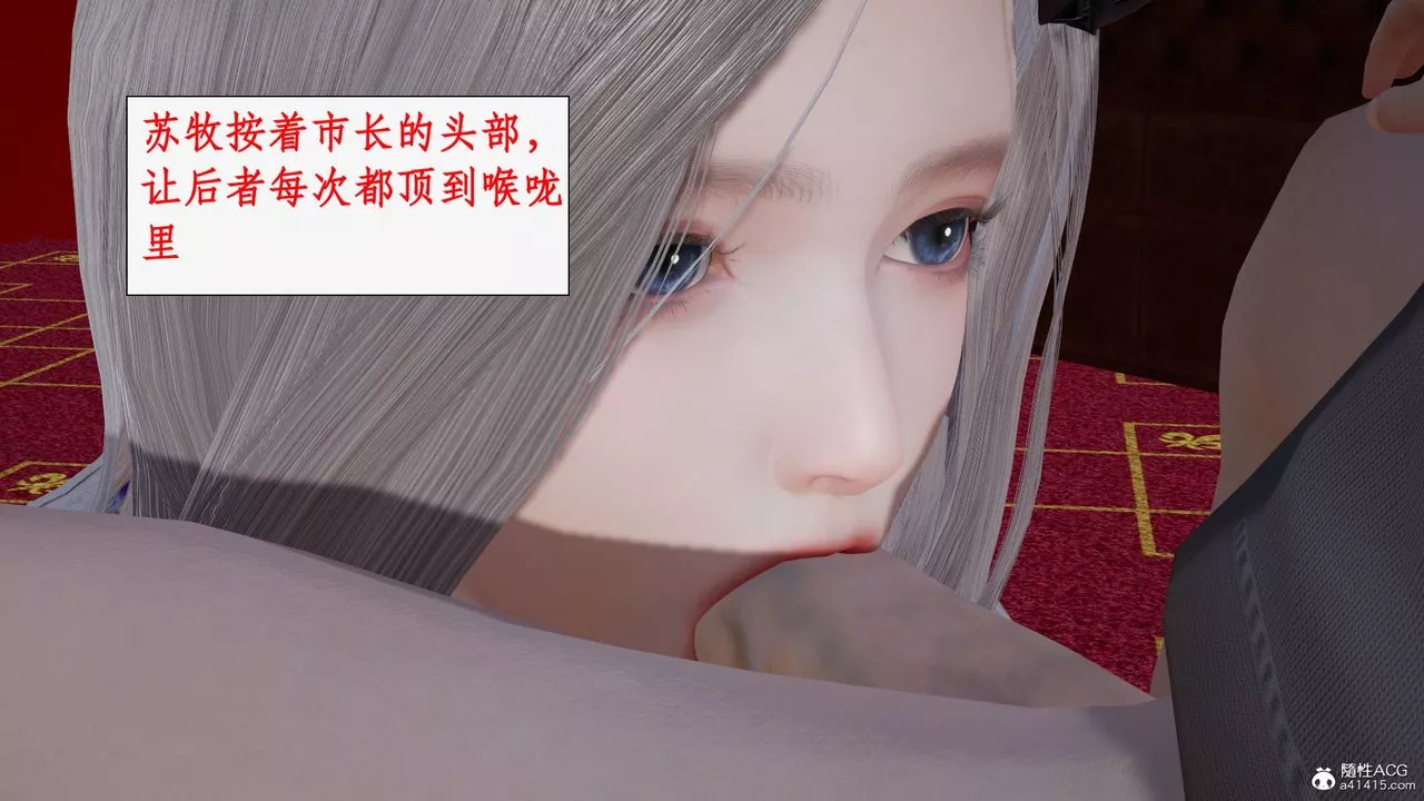 [3D]都市贅婿第05話