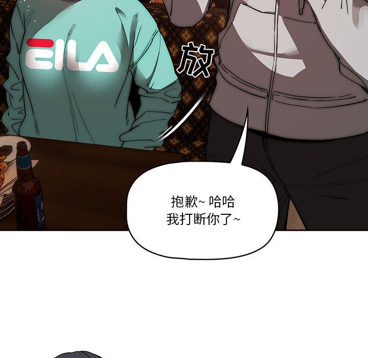 疫情期间的家教生活第45话