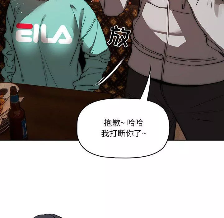 疫情期间的家教生活-第45话 - 图片 88