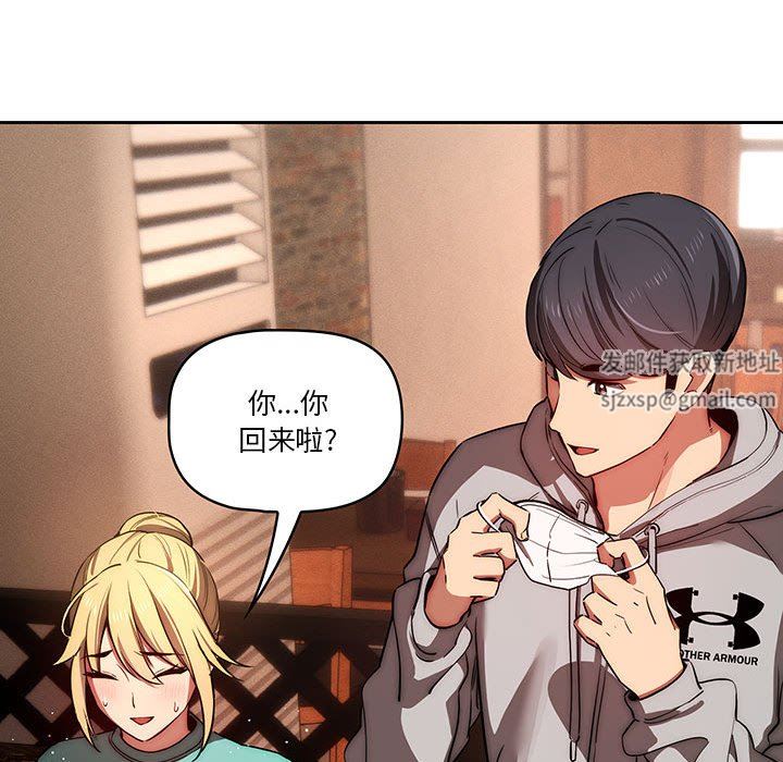 疫情期間的家教生活第45話