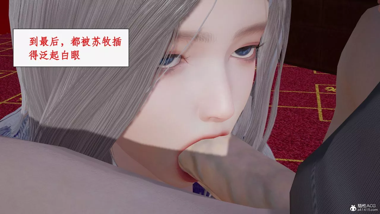 [3D]都市贅婿第05話