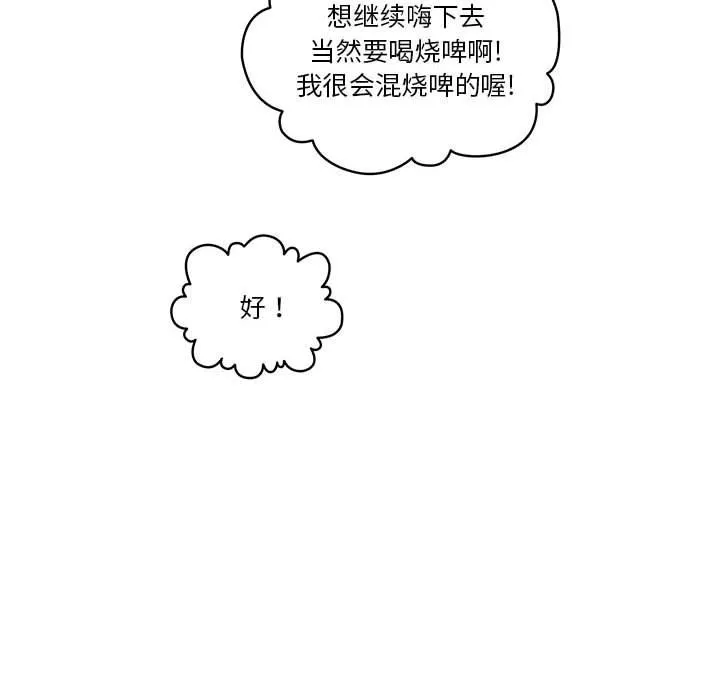 疫情期間的家教生活第45話