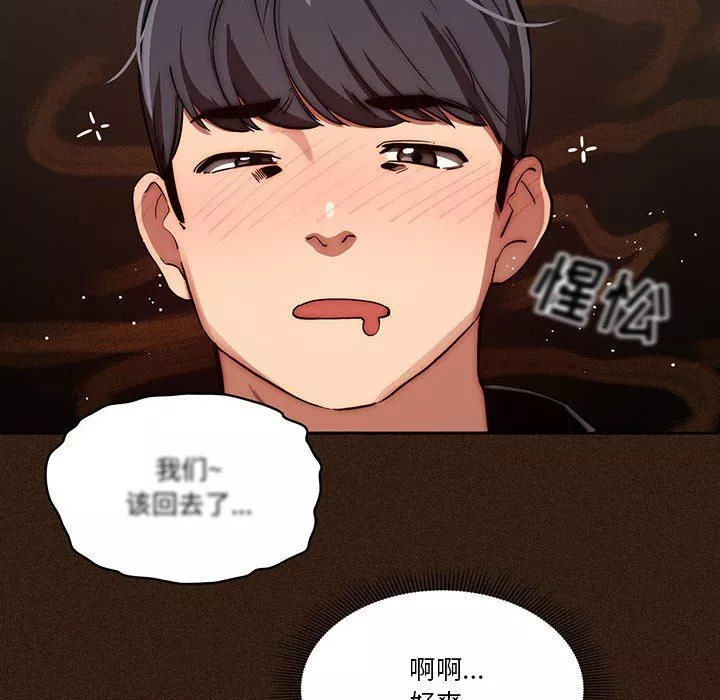 疫情期间的家教生活-第45话 - 图片 93