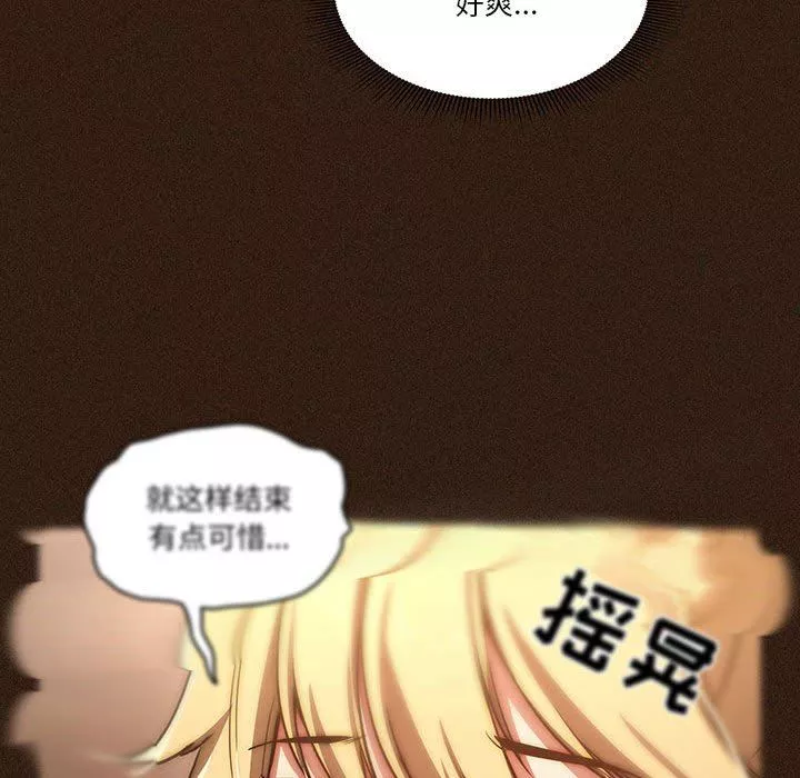 疫情期间的家教生活-第45话 - 图片 94