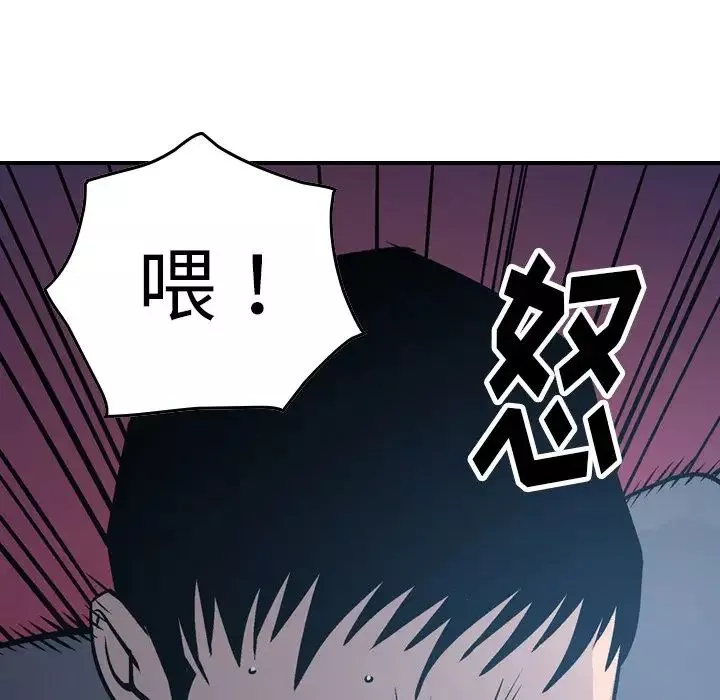 经纪人-第69话 - 图片 131