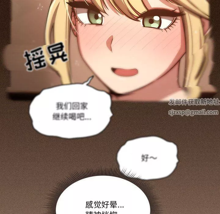 疫情期間的家教生活第45話