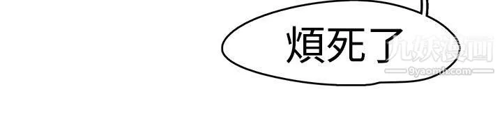 泥沼-第8话 - 图片 23