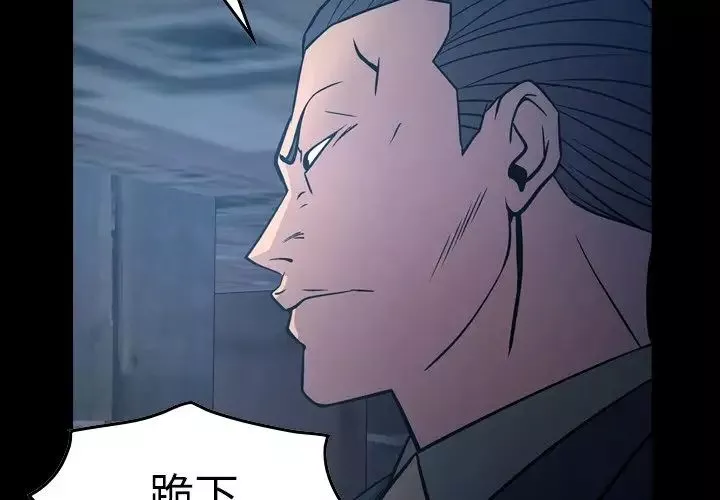 经纪人-第70话 - 图片 2