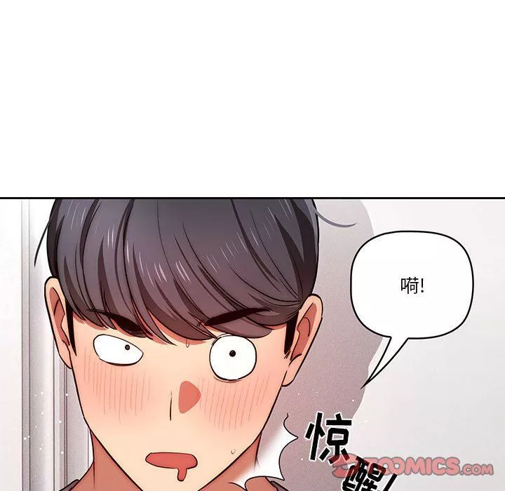 疫情期间的家教生活-第45话 - 图片 99