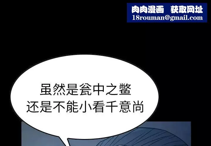经纪人-第70话 - 图片 1