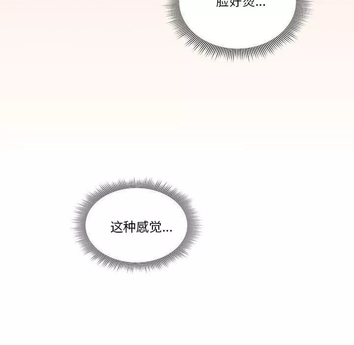 疫情期間的家教生活第45話