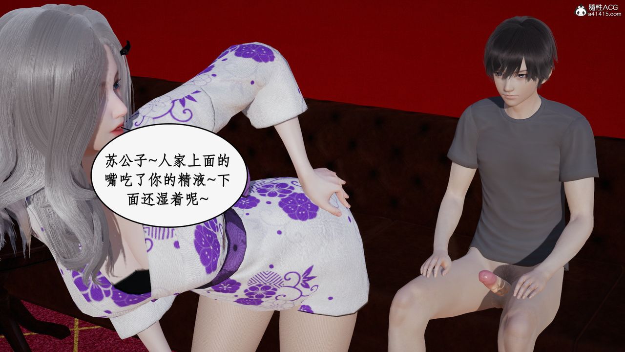 [3D]都市贅婿第05話