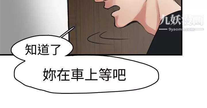 泥沼-第8话 - 图片 27
