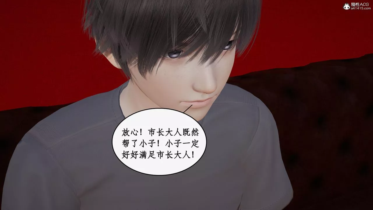 [3D]都市贅婿第05話