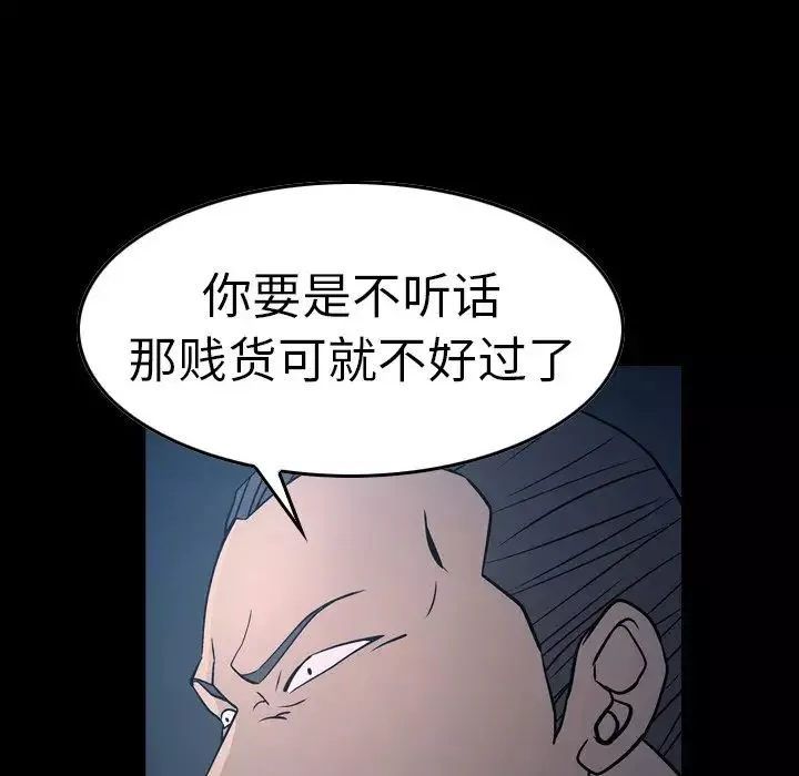 经纪人-第70话 - 图片 6