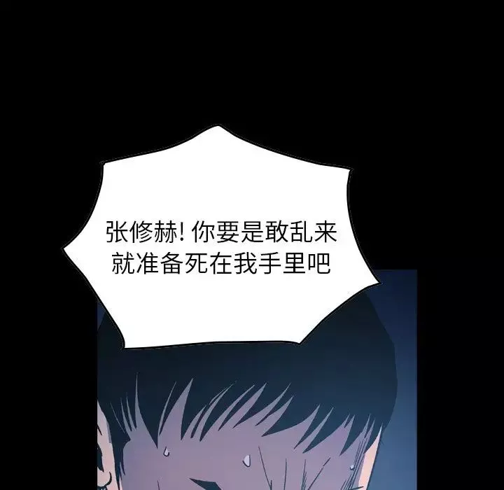 经纪人-第70话 - 图片 8