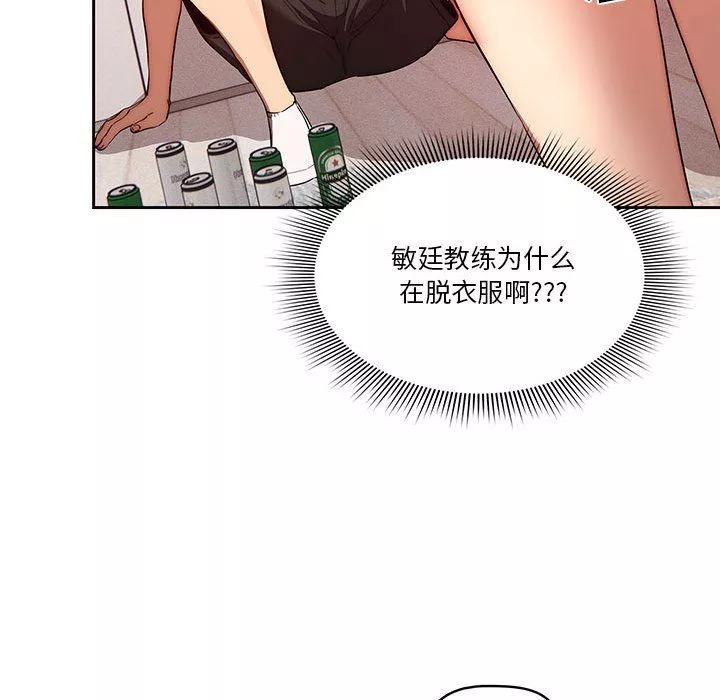 疫情期間的家教生活第45話