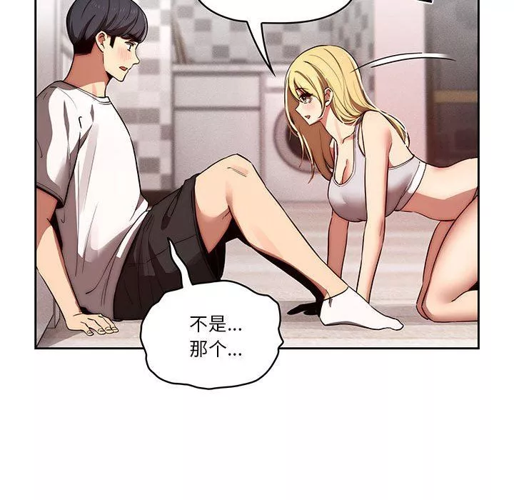疫情期间的家教生活-第45话 - 图片 109