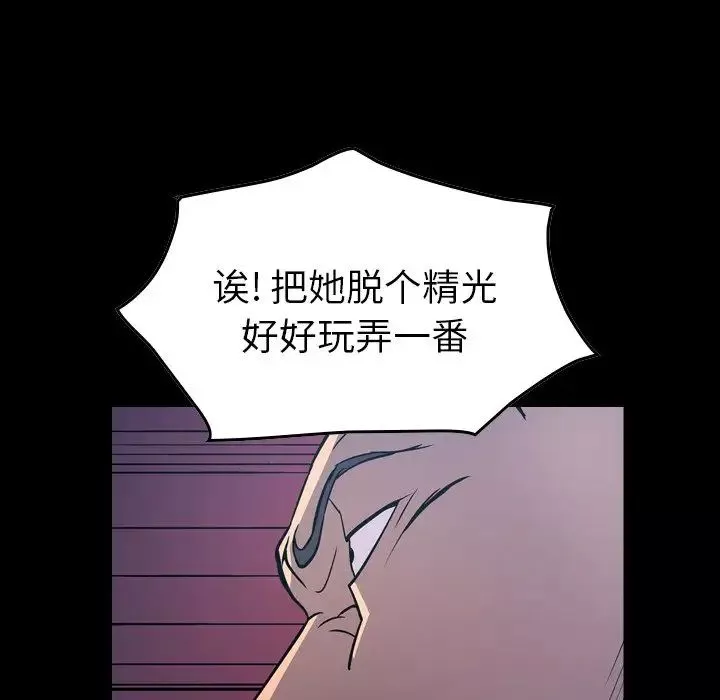 经纪人-第70话 - 图片 10