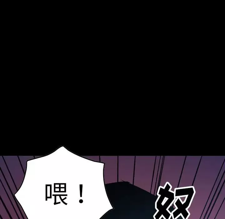 经纪人-第70话 - 图片 12