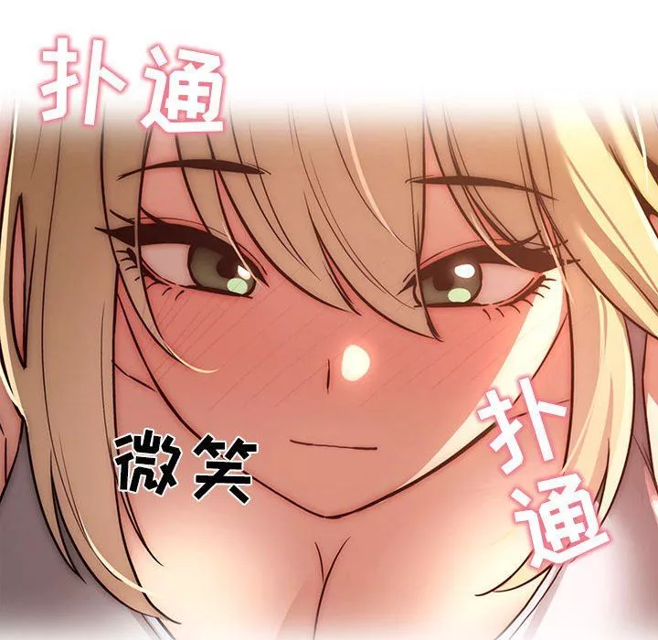 疫情期間的家教生活第45話