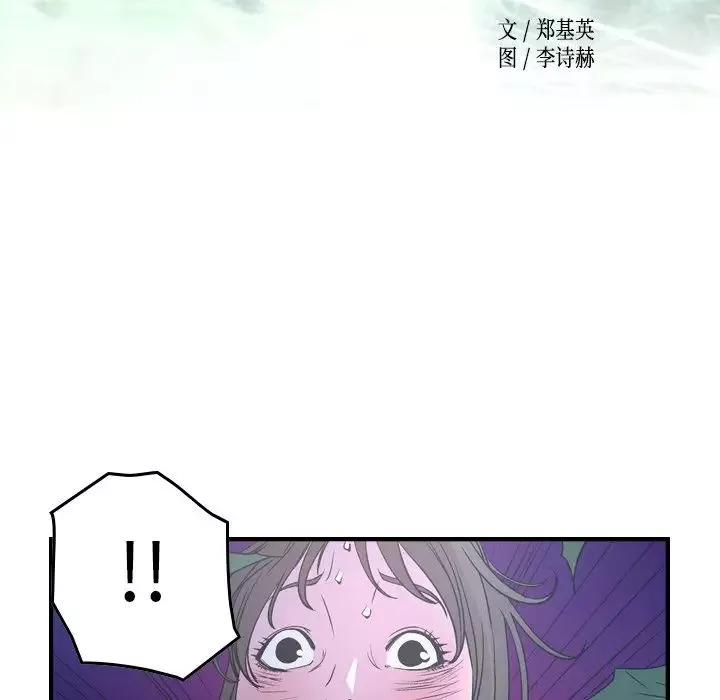 经纪人-第70话 - 图片 16