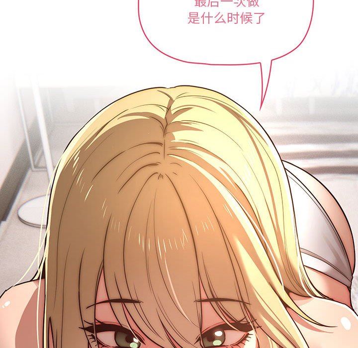 疫情期間的家教生活第45話