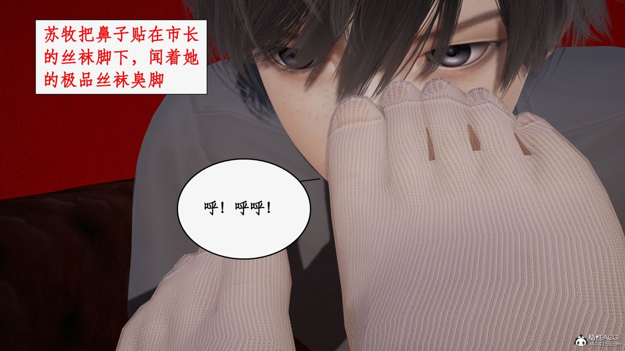 [3D]都市赘婿第05话