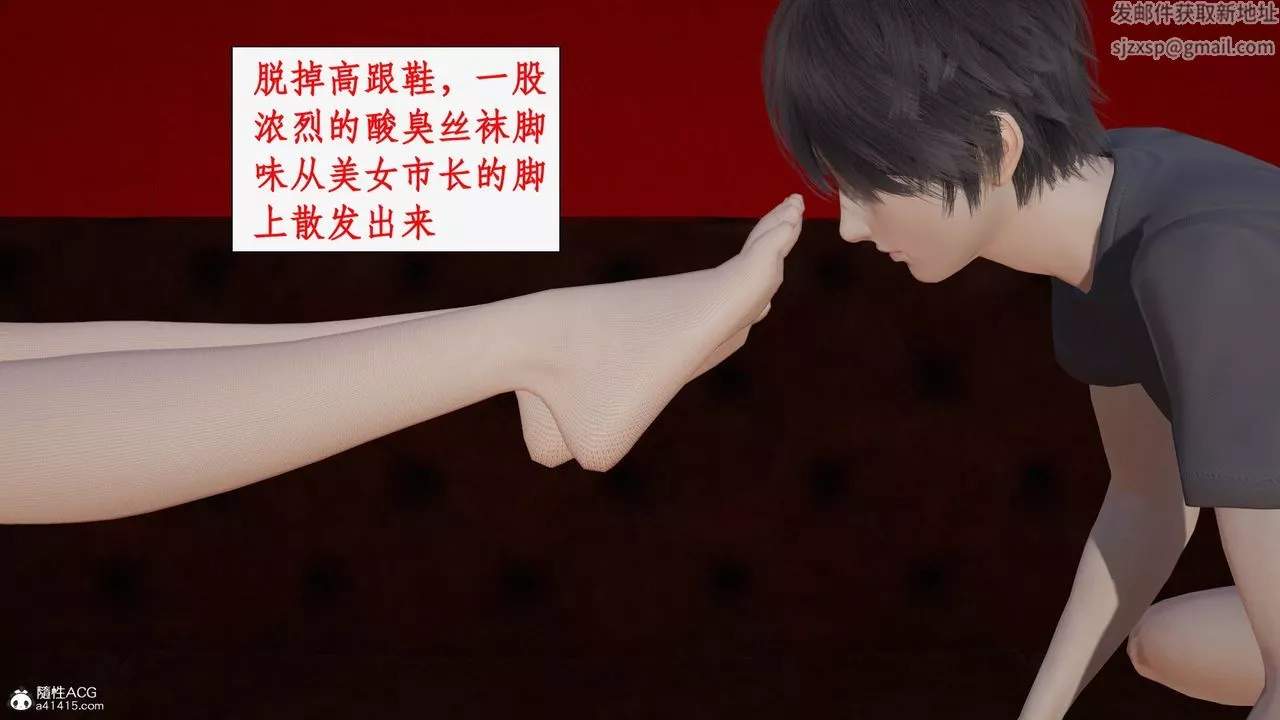 [3D]都市贅婿第05話