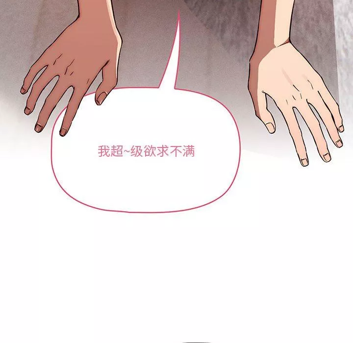 疫情期間的家教生活第45話