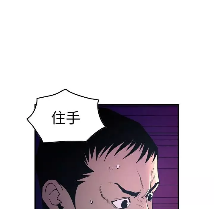 经纪人-第70话 - 图片 20