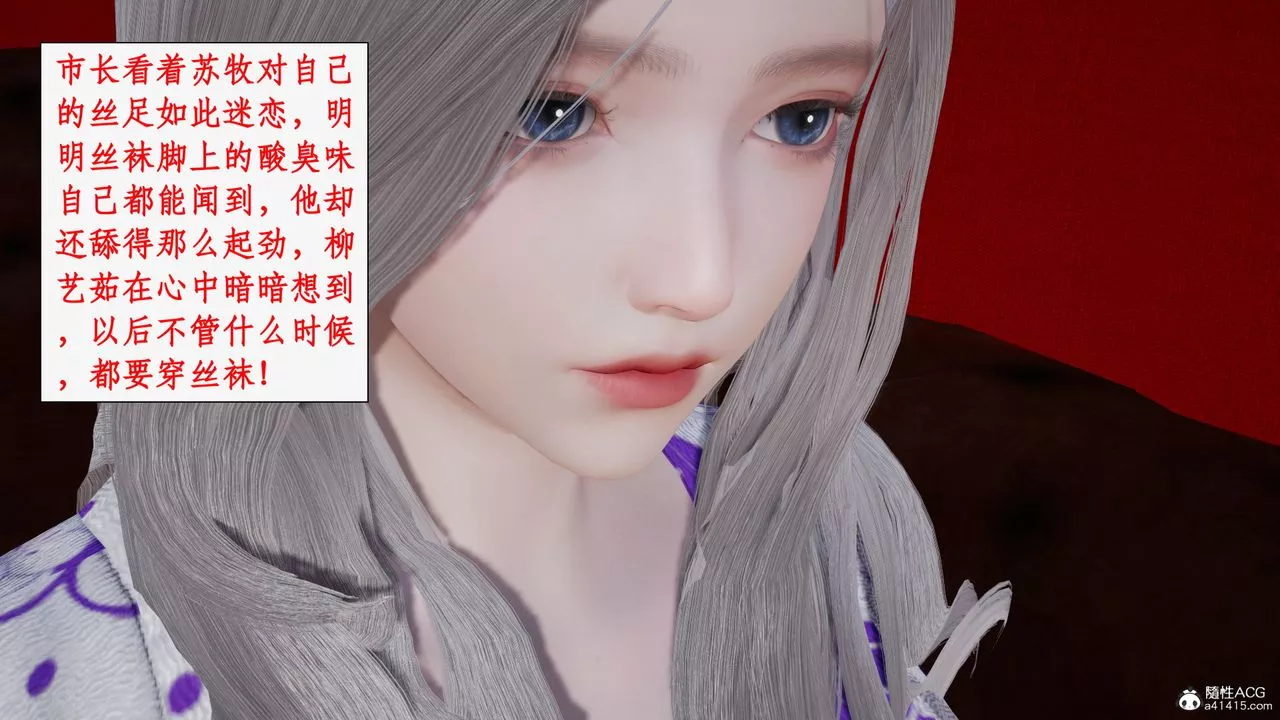 [3D]都市贅婿第05話